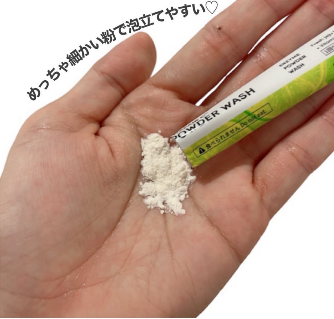 ビタペアC酵素洗顔パウダー/ネイチャーリパブリック/洗顔パウダーを使ったクチコミ（3枚目）