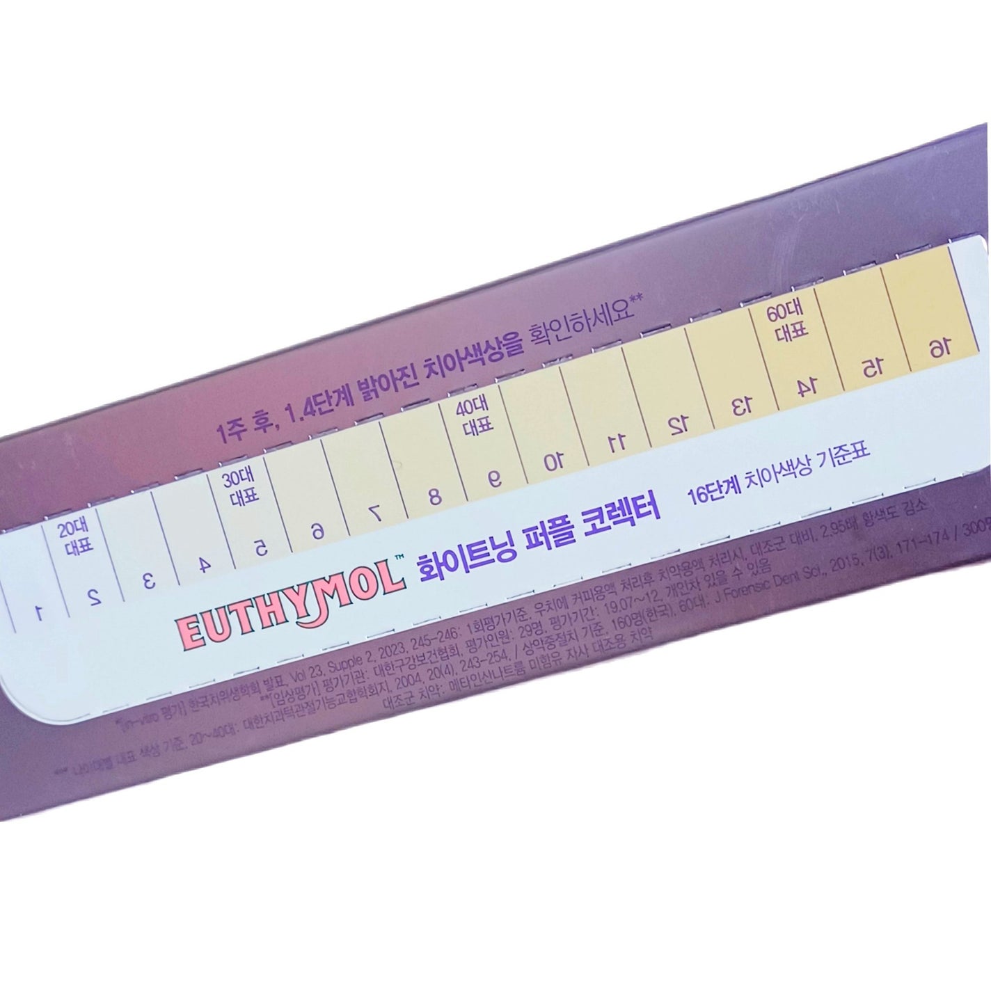 ホワイトパープル歯みがき ピーチフローラルミントの香り/EUTHYMOL/歯磨き粉を使ったクチコミ(4枚目)