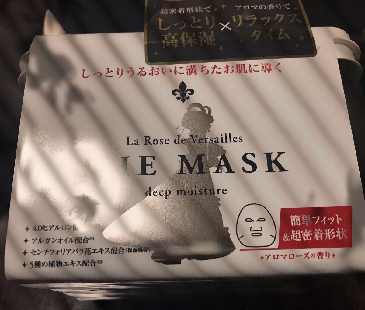 まちゃのまろ on LIPS 「🫶ベルサイユのばら ザ•マスク🫶ずっと気になっていたベル薔薇の..」(4枚目)