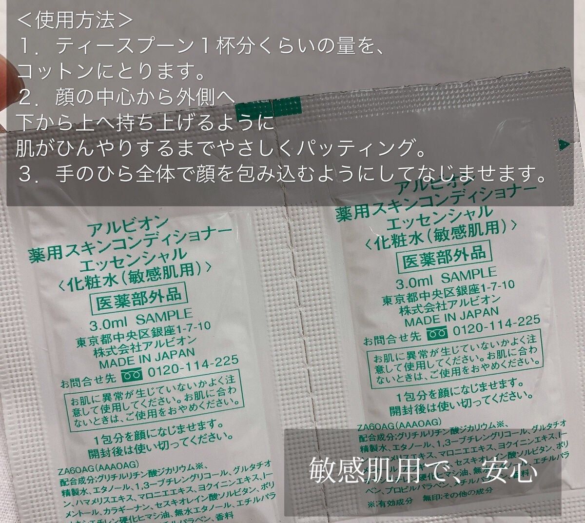 薬用スキンコンディショナーエッセンシャル N/ALBION/化粧水を使ったクチコミ(2枚目)