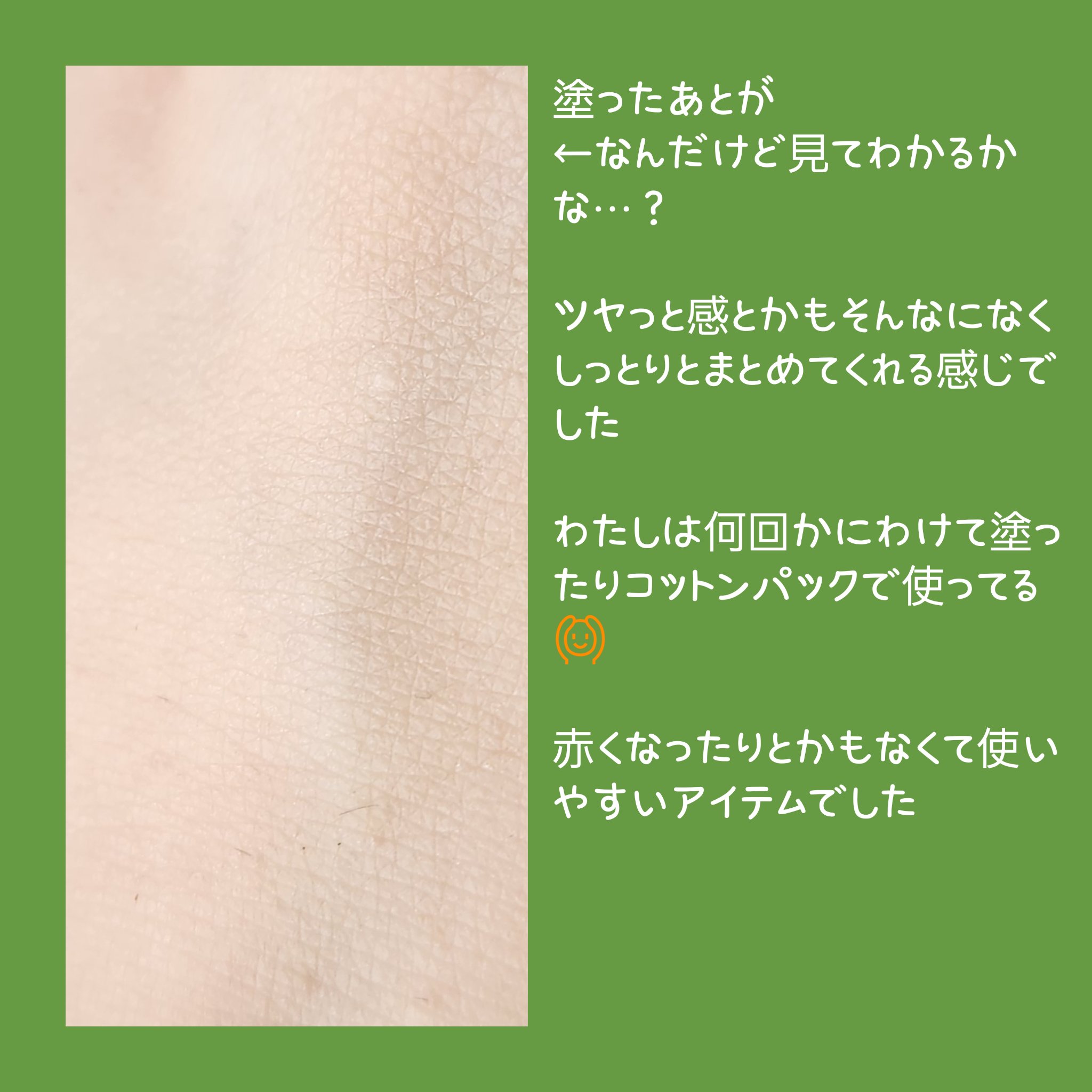 Green sprout vegan toner/suiskin/化粧水を使ったクチコミ（3枚目）