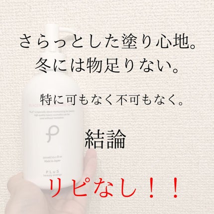 プラセンタ モイスチュアミルク/PLuS/乳液を使ったクチコミ(2枚目)