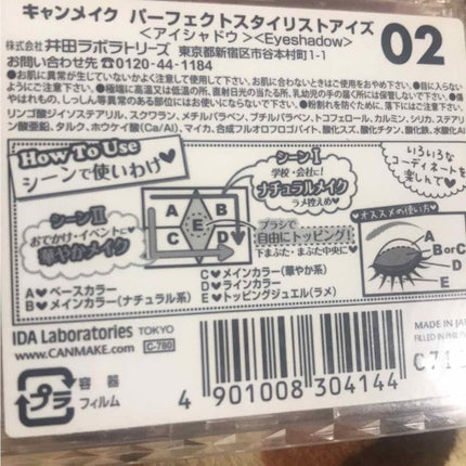 【旧品】パーフェクトスタイリストアイズ/キャンメイク/アイシャドウパレットを使ったクチコミ(3枚目)