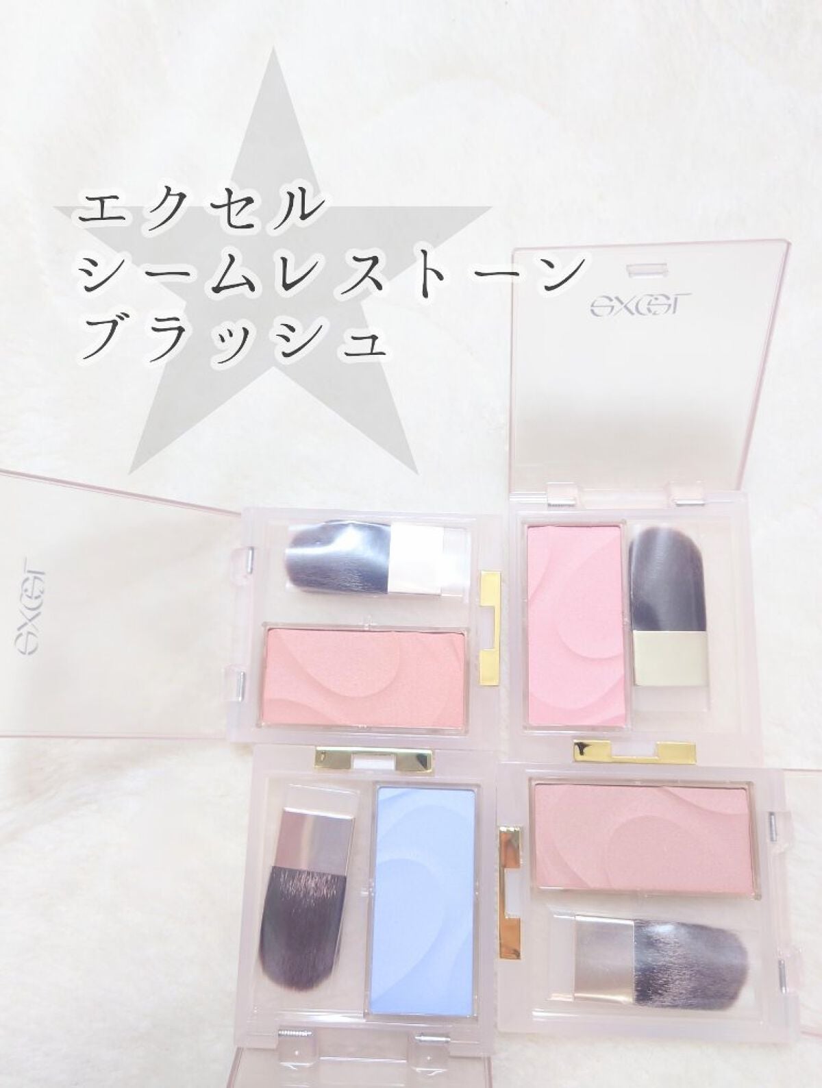 シームレストーン ブラッシュ/excel/パウダーチークを使ったクチコミ(1枚目)