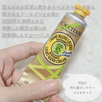 テ・アールグレイ スノーシア ハンドクリーム/L'OCCITANE/ハンドクリームを使ったクチコミ(3枚目)