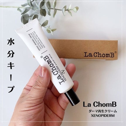 XENOPIDERM/lachomb/フェイスクリームを使ったクチコミ(1枚目)
