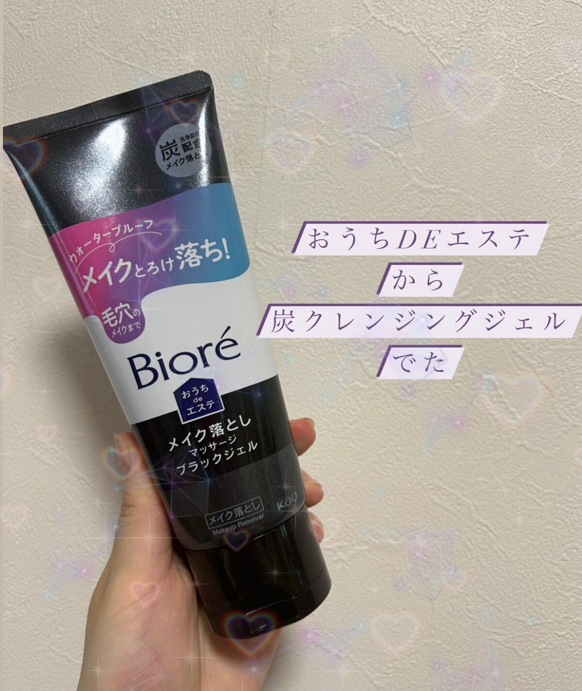 ビオレ おうちdeエステ メイク落とし マッサージブラックジェル/ビオレ/クレンジングジェルを使ったクチコミ（1枚目）