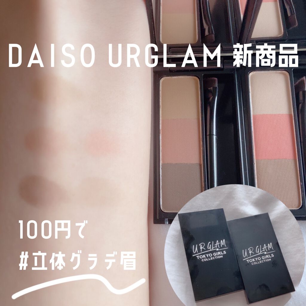 UR GLAM EYEBROW POWDER/U R GLAM/パウダーアイブロウを使ったクチコミ(1枚目)