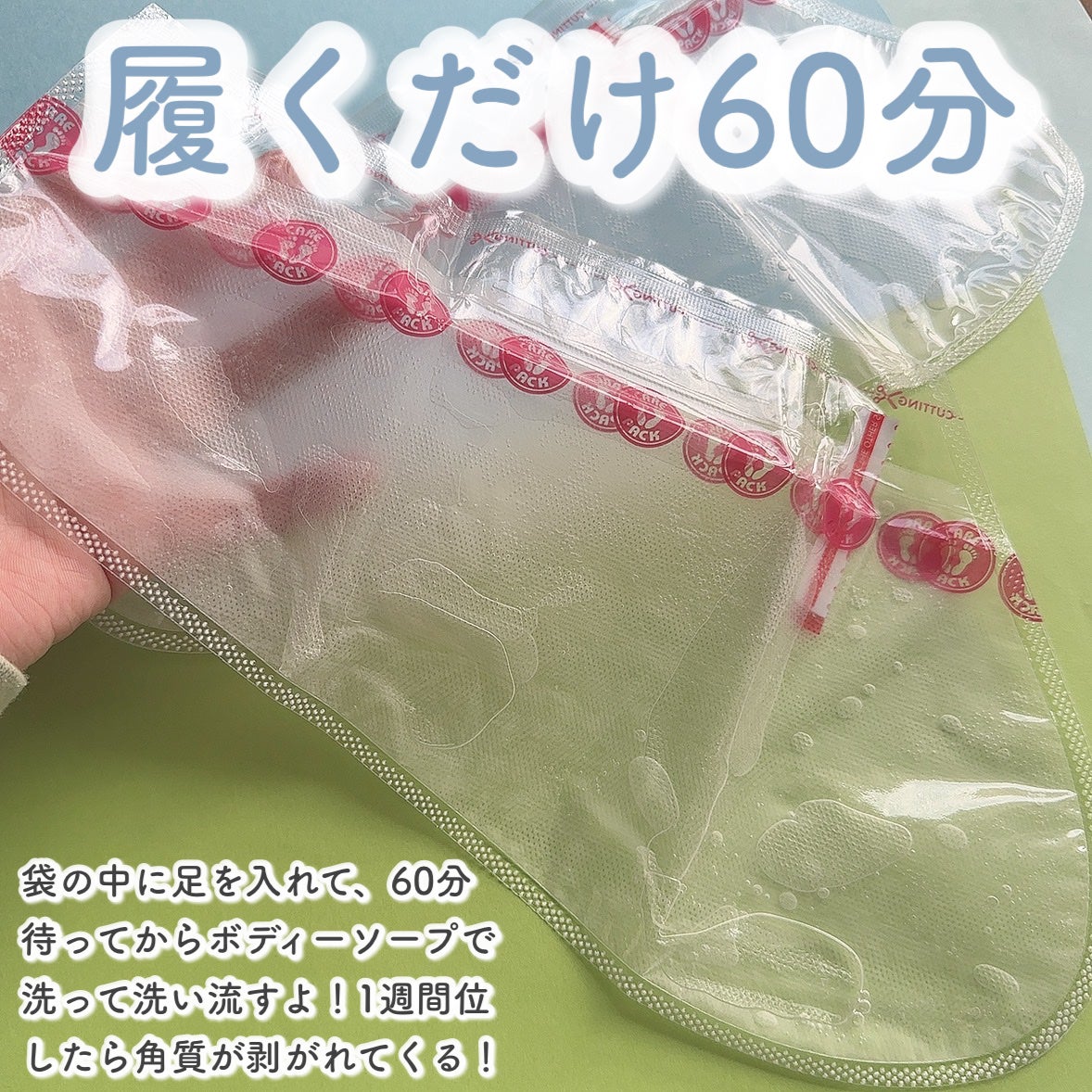 あしやすめ 足裏角質ケアパック/鎌倉ライフ/レッグ・フットケアを使ったクチコミ(2枚目)