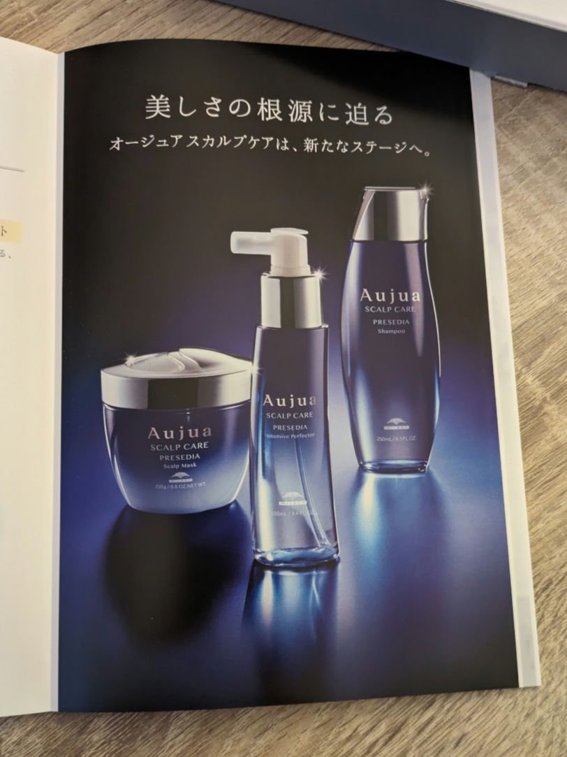 みるほん　ヘアケア ミルボン オージュア インメトリィ ヘアトリートメント 250g