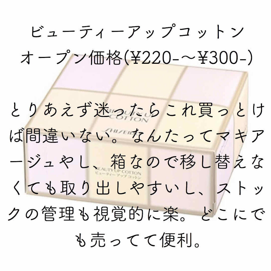 生成カットコットン 無印良品を使った口コミ みなさん マスク生活で肌荒れてますか わた By しに子ちゃん 乾燥肌 Lips