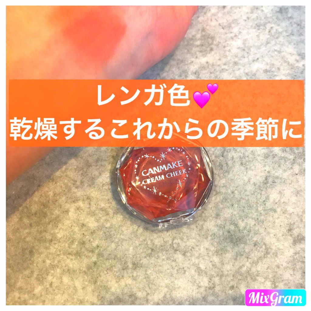 クリームチーク/キャンメイク/ジェル・クリームチークを使ったクチコミ(1枚目)