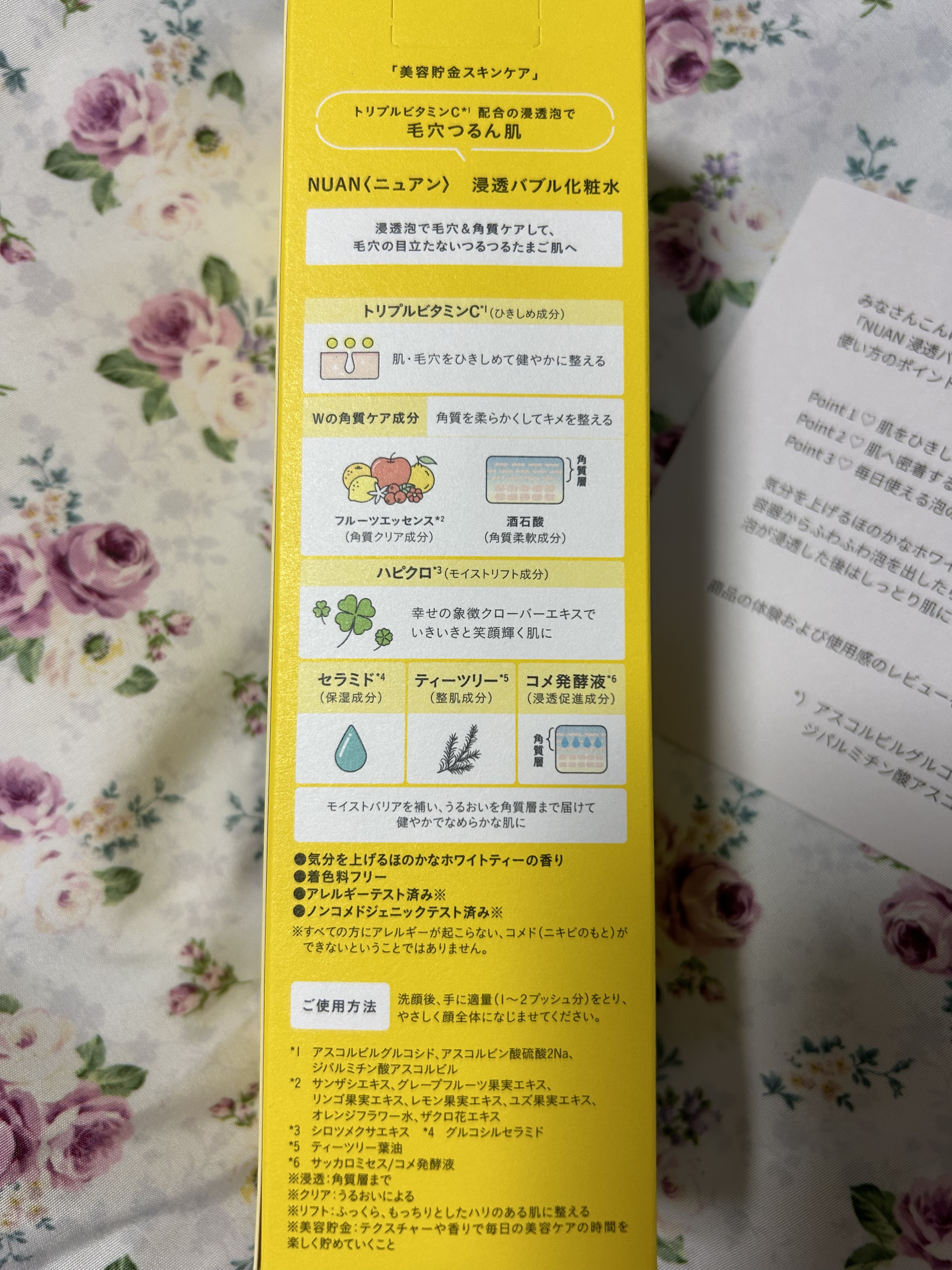 NUAN 浸透バブル化粧水のクチコミ「

🐈‍⬛NUAN浸透バブル化粧水🐾



この3ヶ月ちょっとで3回目の当選...
もう当たら.....」（2枚目）