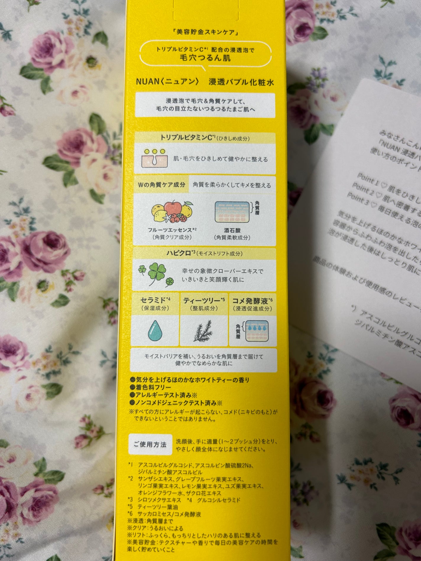 浞éããã«åç²§æ°Ž/NUAN/åç²§æ°Žã䜿ã£ãã¯ãã³ãïŒ2æç®ïŒ