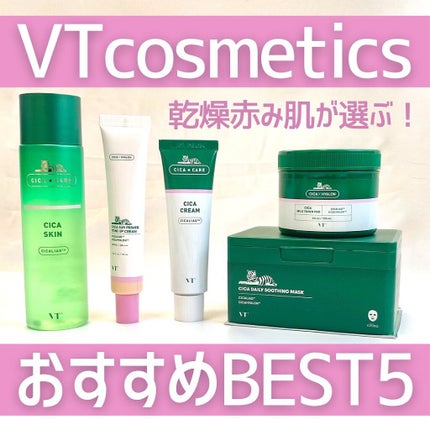 CICA クリーム/VT/フェイスクリームを使ったクチコミ(1枚目)