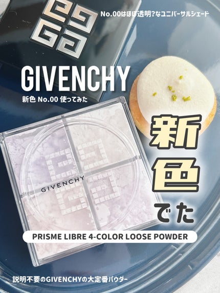 ããªãºã ã»ãªãŒãã«/GIVENCHY/ã«ãŒã¹ããŠããŒã䜿ã£ãã¯ãã³ãïŒ1æç®ïŒ