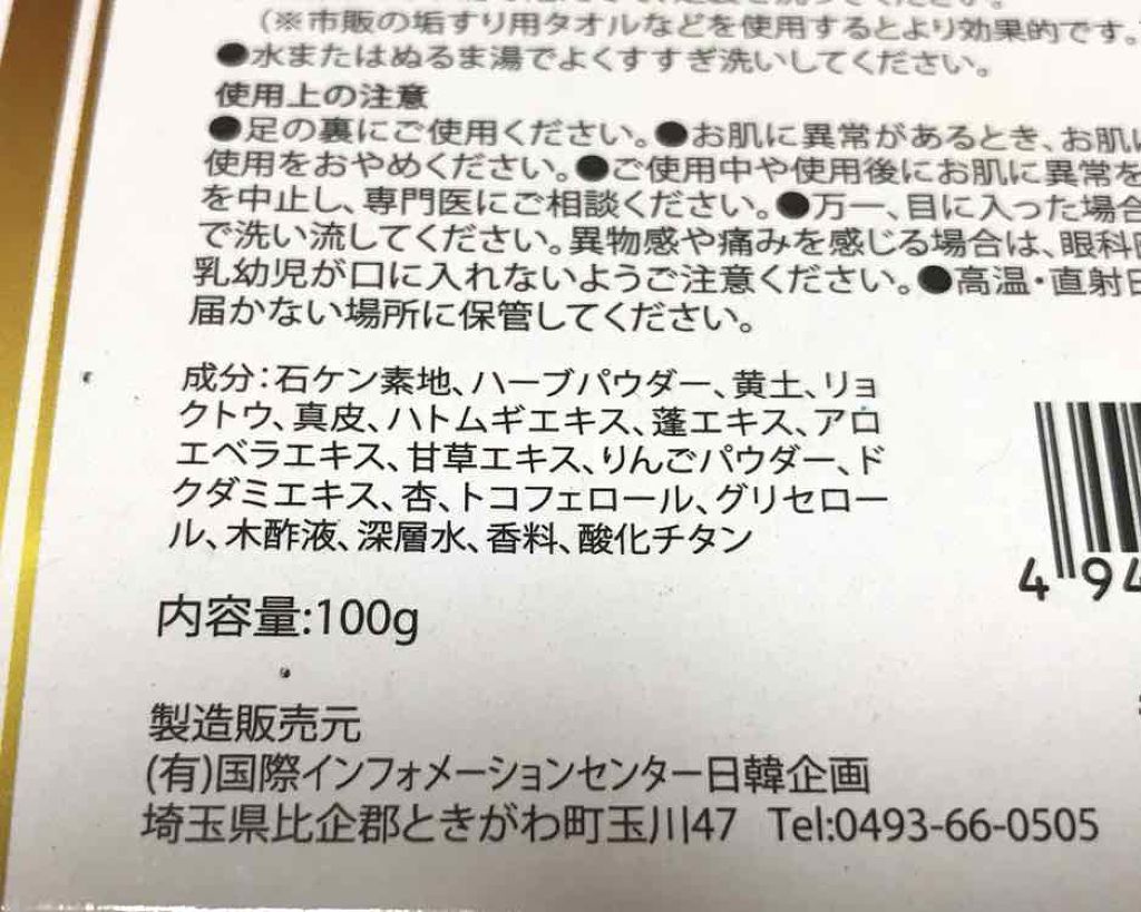 フットソープ/キャンドゥ/レッグ・フットケアを使ったクチコミ（2枚目）