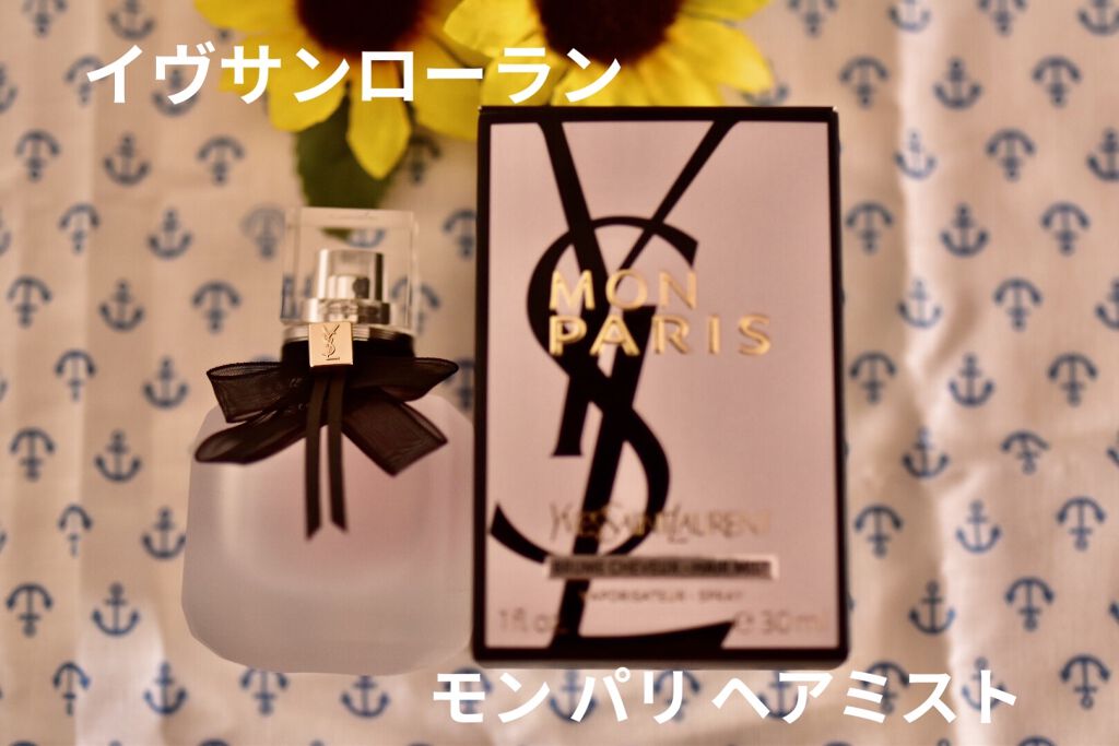 モン パリ ヘアミスト/YVES SAINT LAURENT BEAUTE/ヘアミストを使ったクチコミ（1枚目）