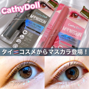 モンスーンカラーマスカラ/CathyDoll/マスカラを使ったクチコミ（1枚目）