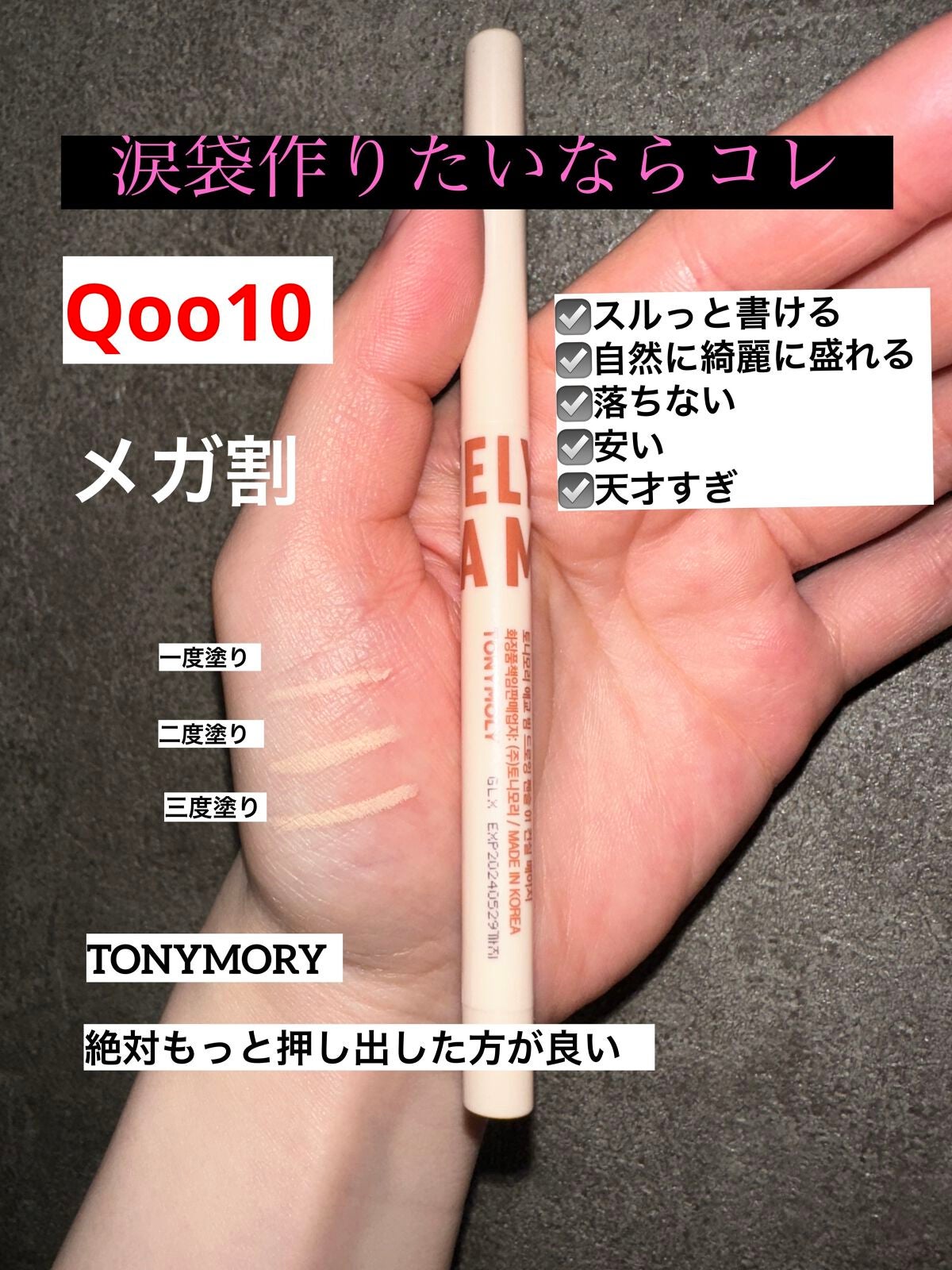 アイバッグコンシーラー/キャンメイク/ペンシルコンシーラーを使ったクチコミ(1枚目)