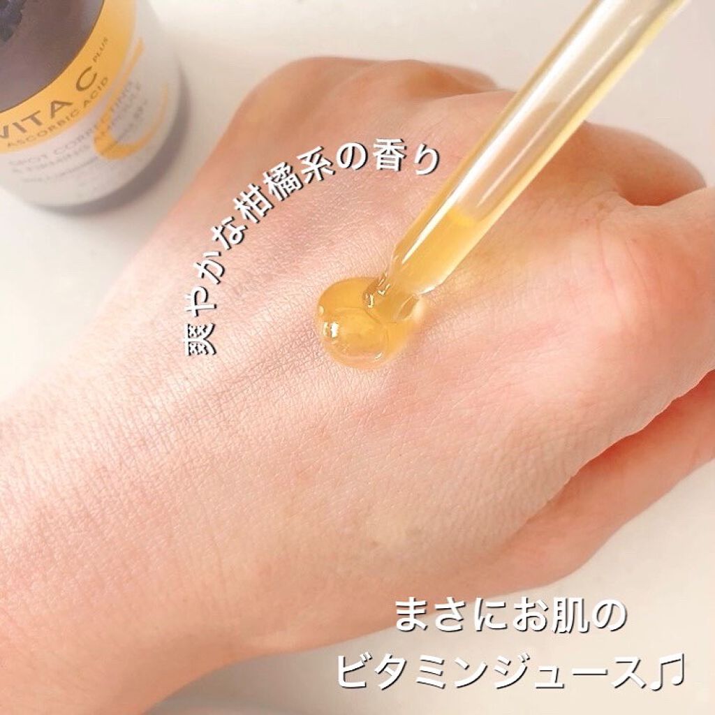 ミシャ ビタシープラス 美容液【日本処方】/MISSHA/美容液を使ったクチコミ（3枚目）