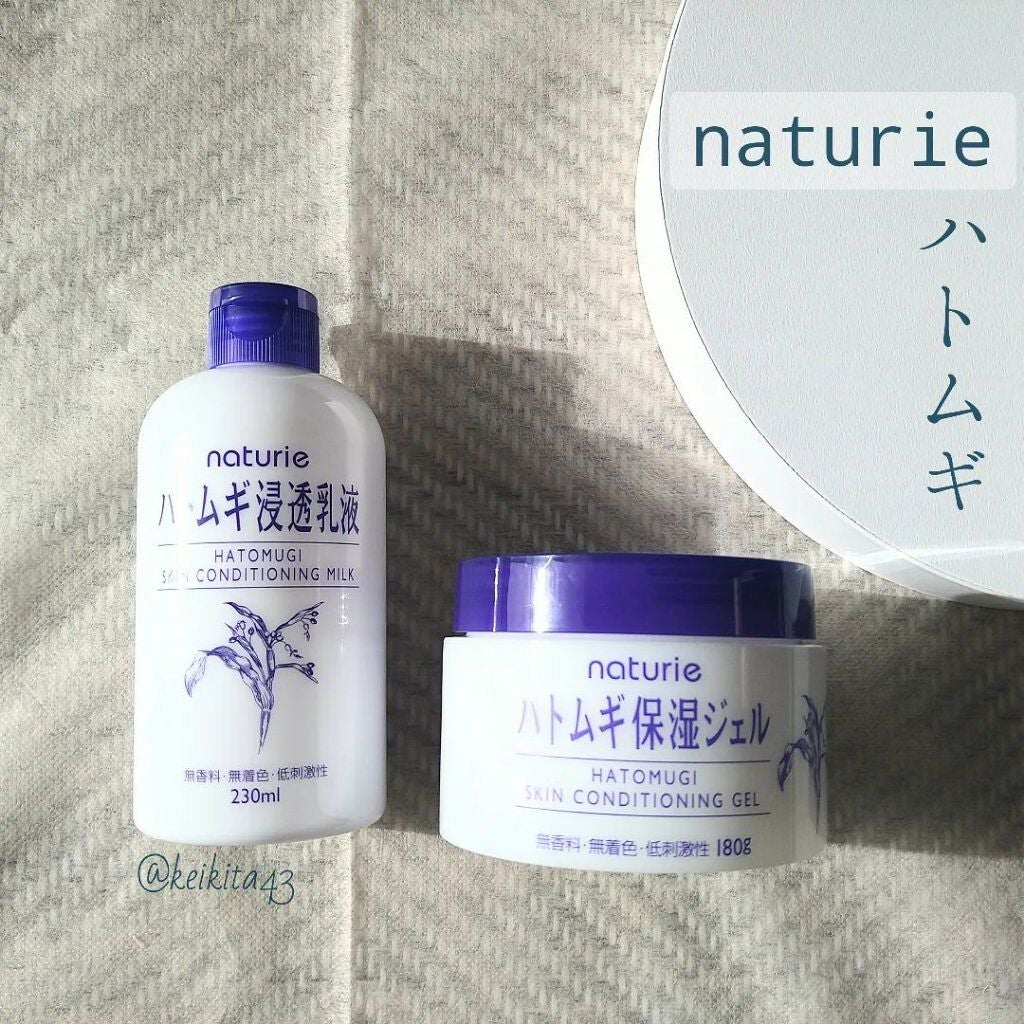 ハトムギ保湿ジェル(ナチュリエ スキンコンディショニングジェル)/ナチュリエ/美容液を使ったクチコミ(1枚目)