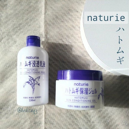 ハトムギ浸透乳液(ナチュリエ スキンコンディショニングミルク)/ナチュリエ/乳液を使ったクチコミ(1枚目)