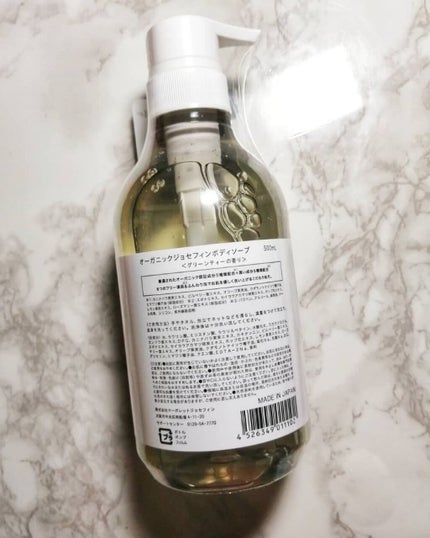 オーガニックジョセフィン ボディソープ /ORGANIC JOSEFIN/ボディソープを使ったクチコミ(2枚目)