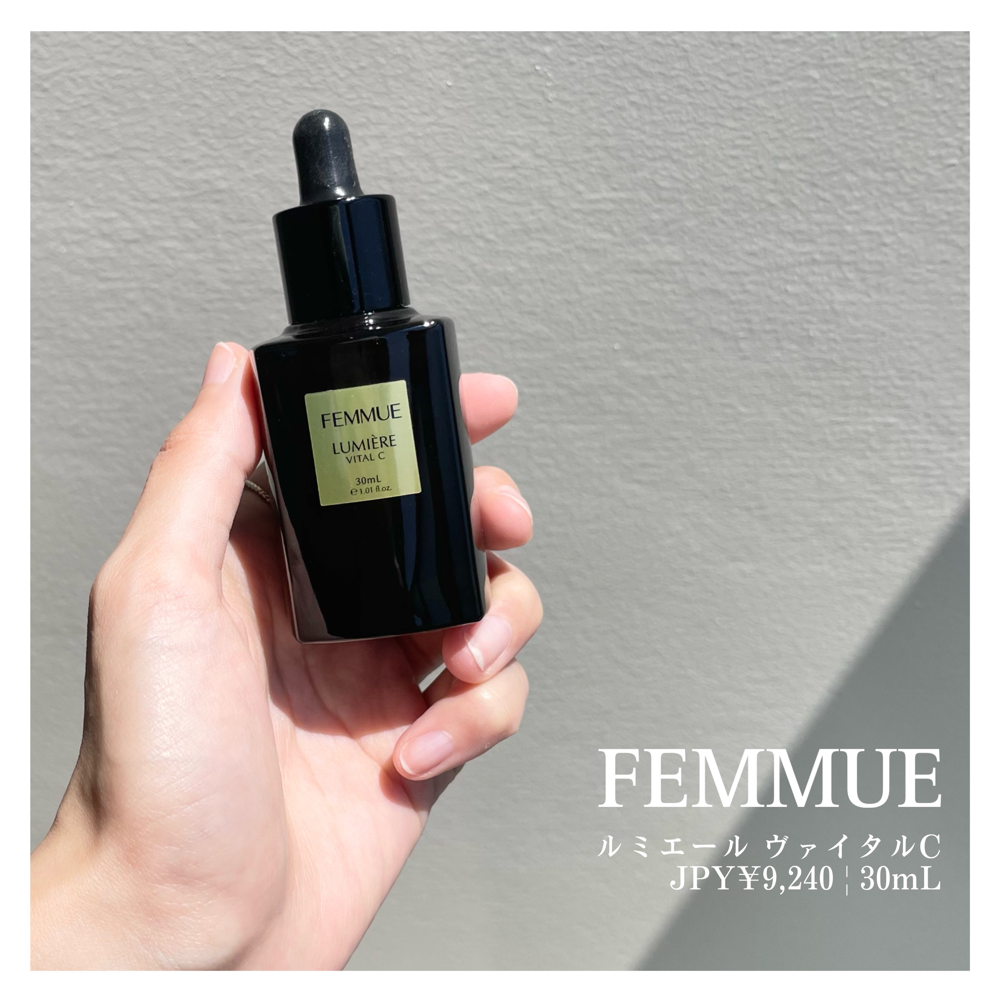 ルミエール ヴァイタルC/FEMMUE/ブースター・導入液を使ったクチコミ（1枚目）