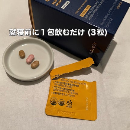 セリバーンナイト/Serybox/美容サプリメントを使ったクチコミ(4枚目)