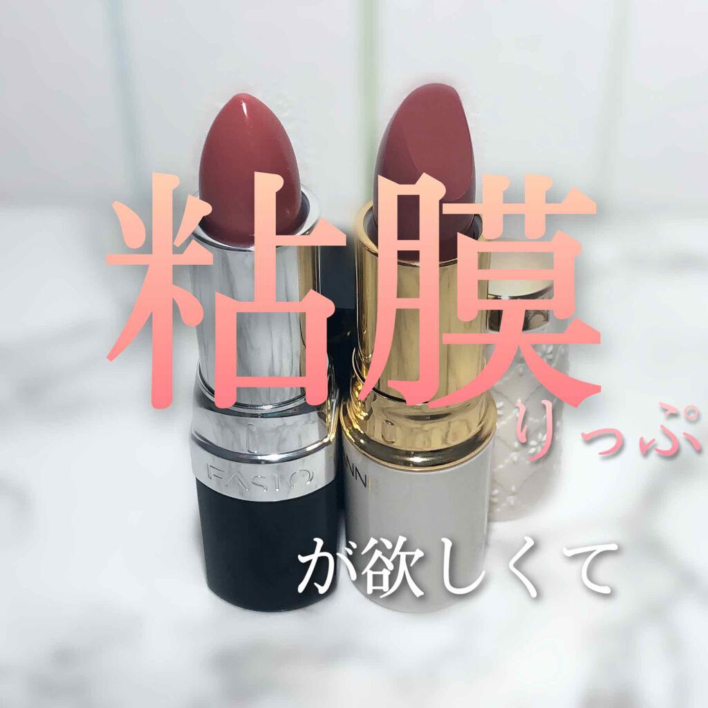 カラーフィット ルージュ/FASIO/口紅を使ったクチコミ（1枚目）