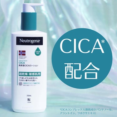 ノルウェー フォーミュラ インテンスリペア CICAボディエマルジョン/Neutrogena/ボディローションを使ったクチコミ（1枚目）