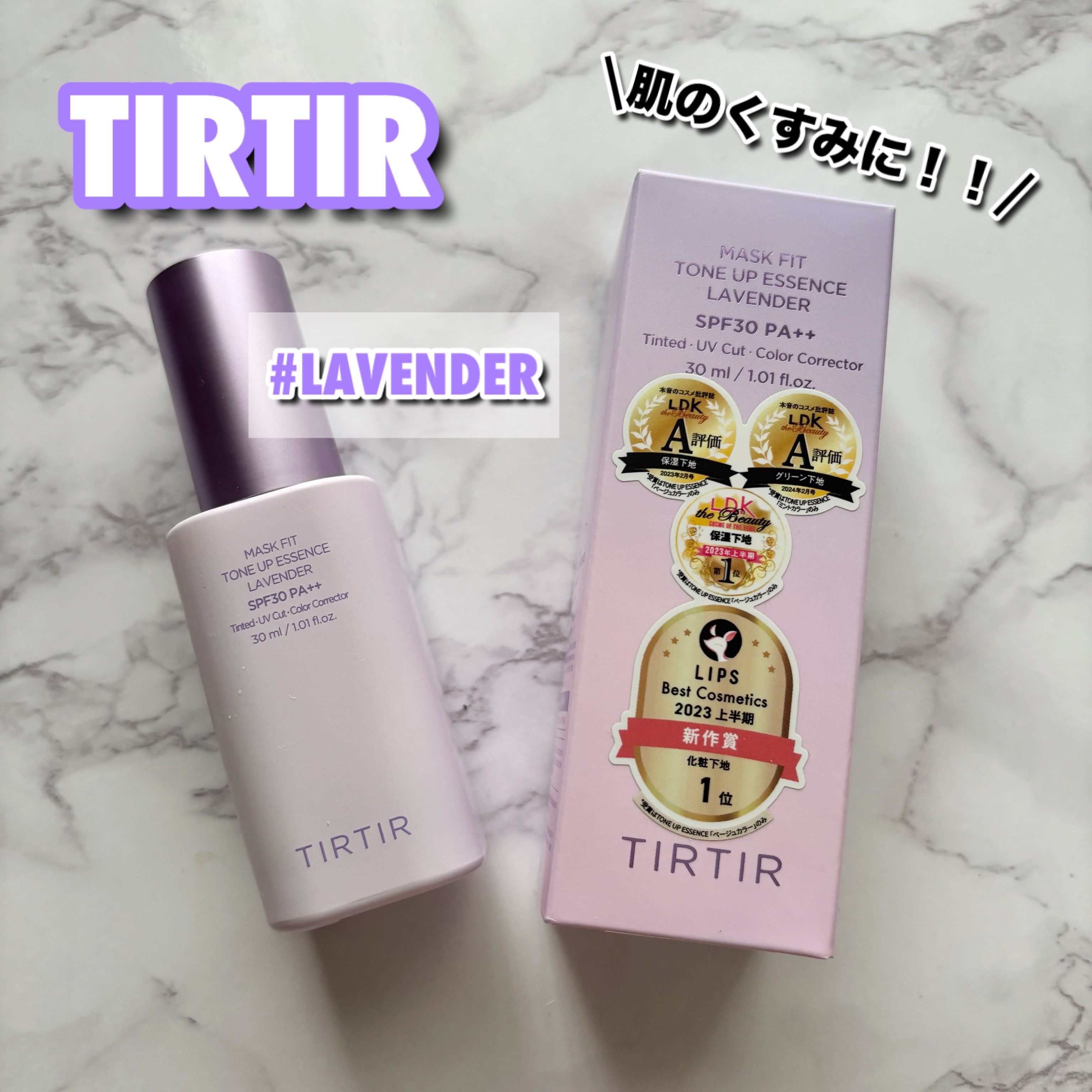 マスクフィットトーンアップエッセンス/TIRTIR(ティルティル)/化粧下地を使ったクチコミ（1枚目）