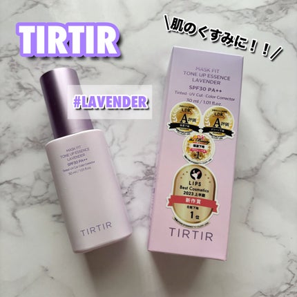 マスクフィットトーンアップエッセンス/TIRTIR(ティルティル)/化粧下地を使ったクチコミ(1枚目)