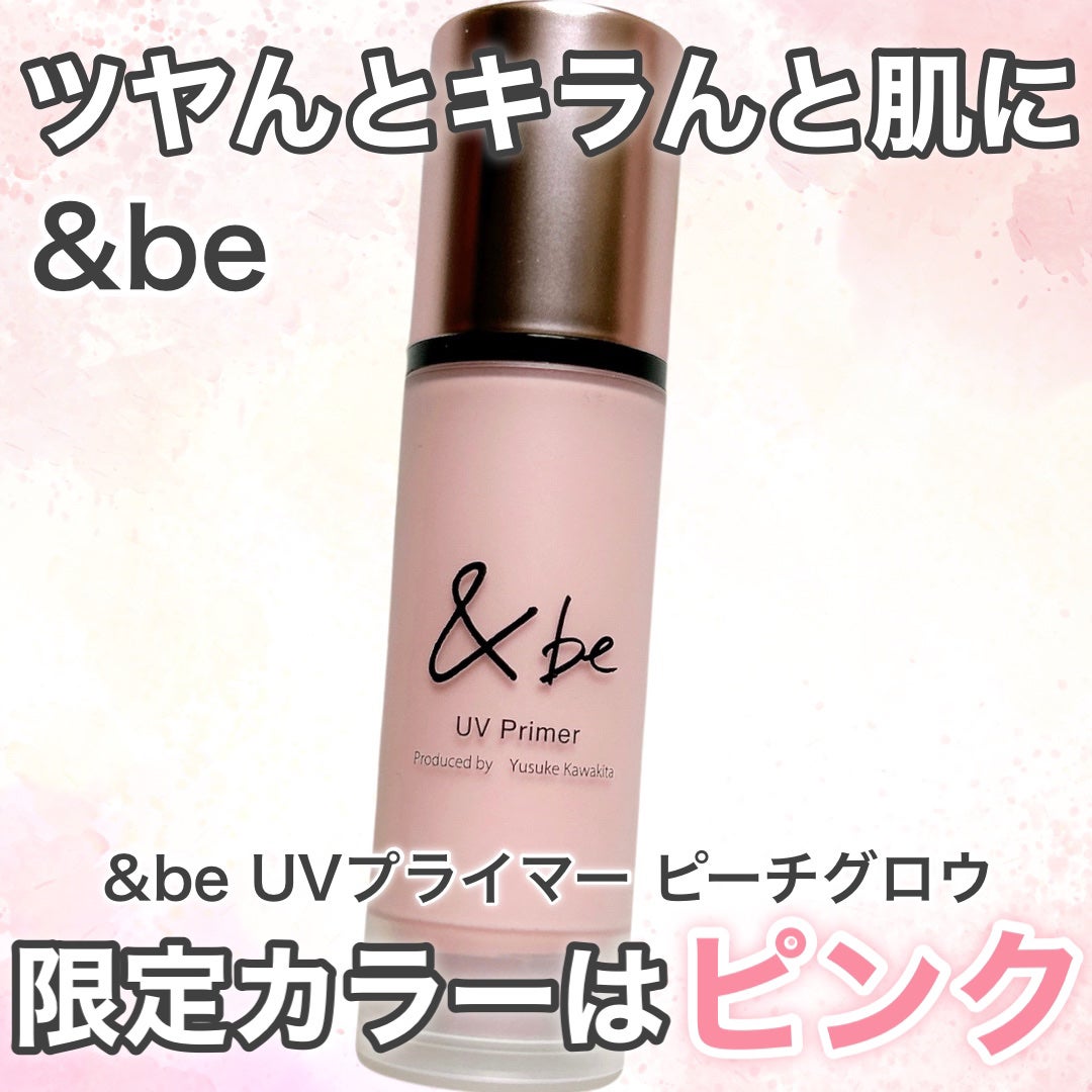 &be UVプライマー/&be/化粧下地を使ったクチコミ(1枚目)
