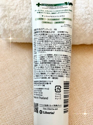 デンティス Pro-B チューブタイプ/デンティス/歯磨き粉を使ったクチコミ（3枚目）