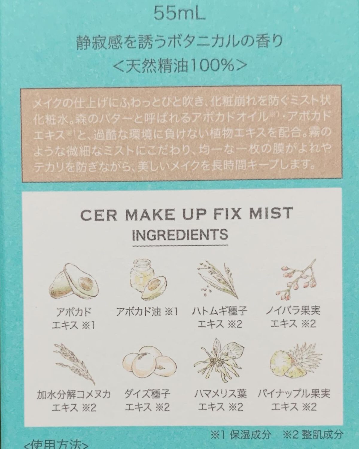 メイクアップフィックスミスト/cerXcer/フィックスミストを使ったクチコミ（3枚目）