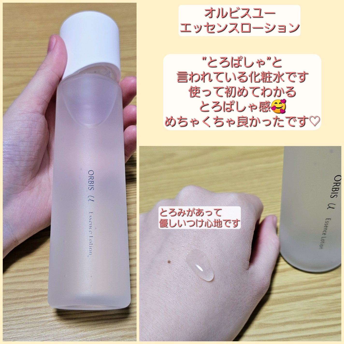 オルビスユー ジェルモイスチャライザー/オルビス/フェイスクリームを使ったクチコミ(3枚目)