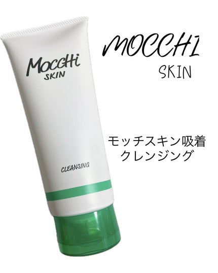 モッチスキン吸着クレンジング/MoccHi SKIN/クレンジングジェルを使ったクチコミ(1枚目)