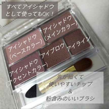 パーフェクトマルチアイズ/キャンメイク/アイシャドウパレットを使ったクチコミ(2枚目)