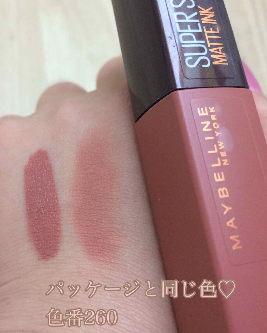 SPステイ マットインク/MAYBELLINE NEW YORK/口紅を使ったクチコミ(3枚目)