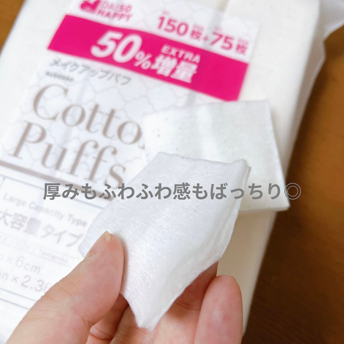 メイクアップパフ/DAISO/コットンを使ったクチコミ(4枚目)