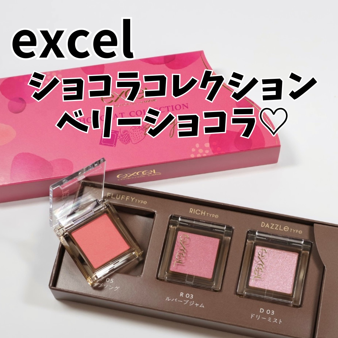 アイプランナー/excel/単色アイシャドウを使ったクチコミ（1枚目）
