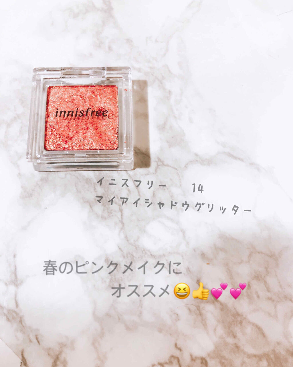 マイアイシャドウ グリッター/innisfree/単色アイシャドウを使ったクチコミ（2枚目）