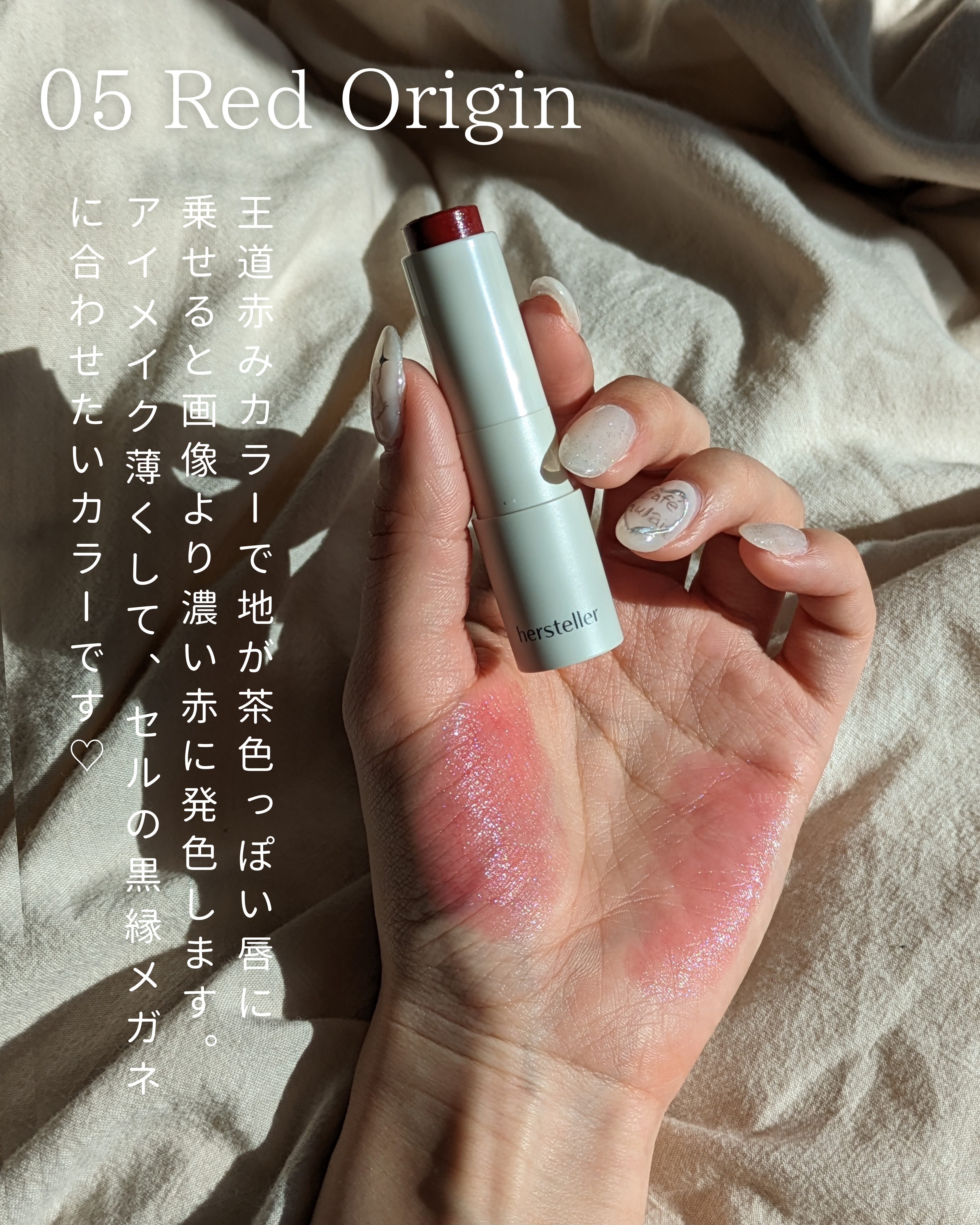 NEARBY Recharging Lip Balm/Hersteller/口紅を使ったクチコミ（3枚目）