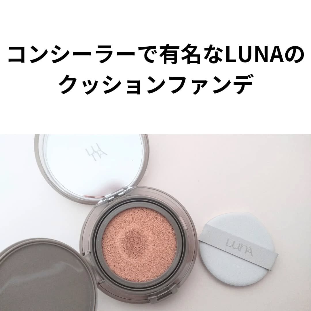 ブラーカバークッション/LUNA/クッションファンデーションを使ったクチコミ（2枚目）
