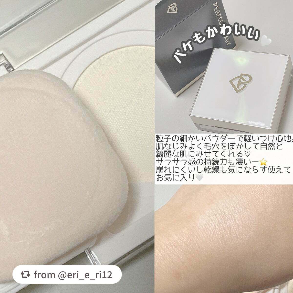 トランスルーシェントブルーリング ルースパウダー/PERFECT DIARY/ルースパウダーを使ったクチコミ(3枚目)