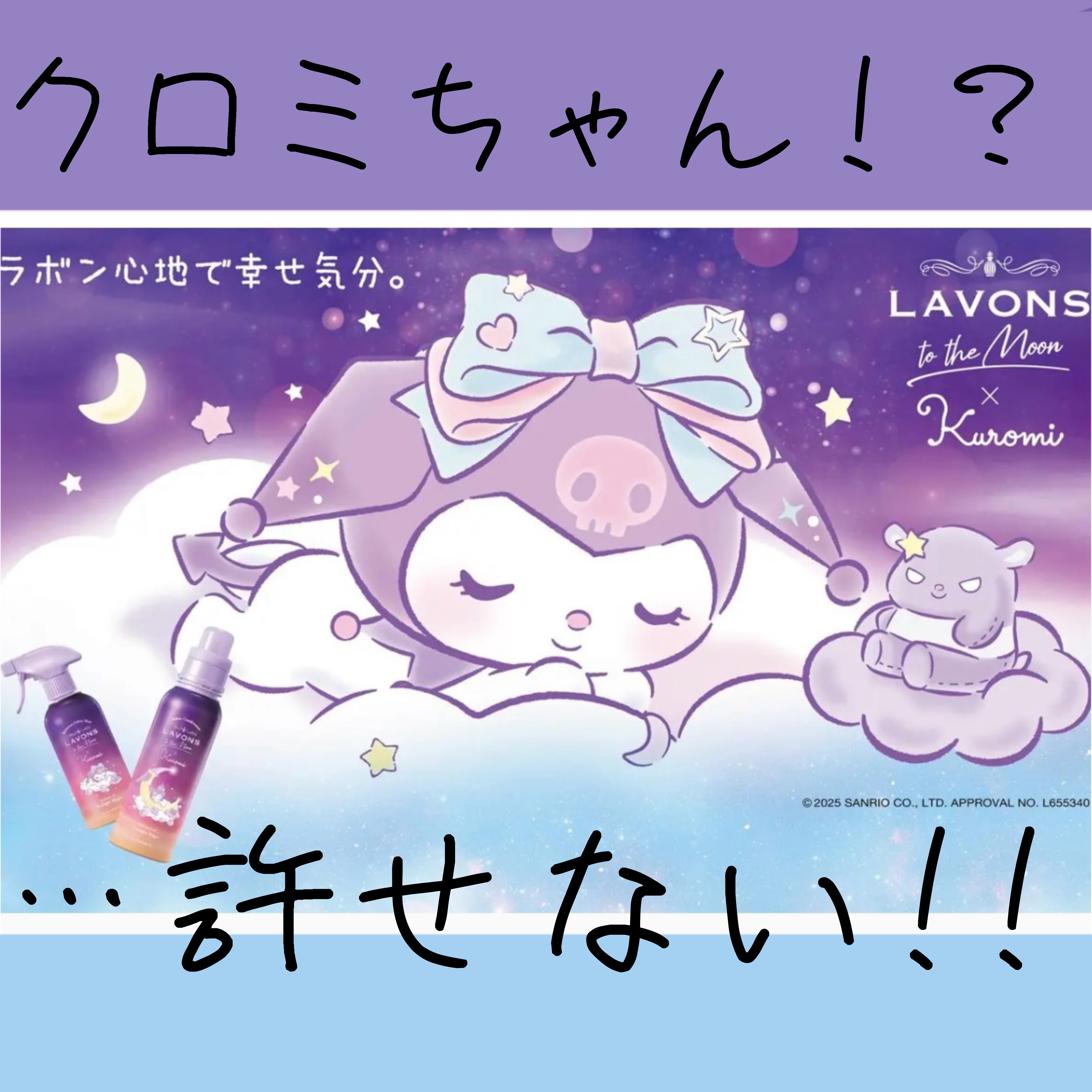 トゥザムーン ベッドルーム＆ファブリックミスト ノクターナルブルーの香り/ラボン/ファブリックミストを使ったクチコミ（1枚目）