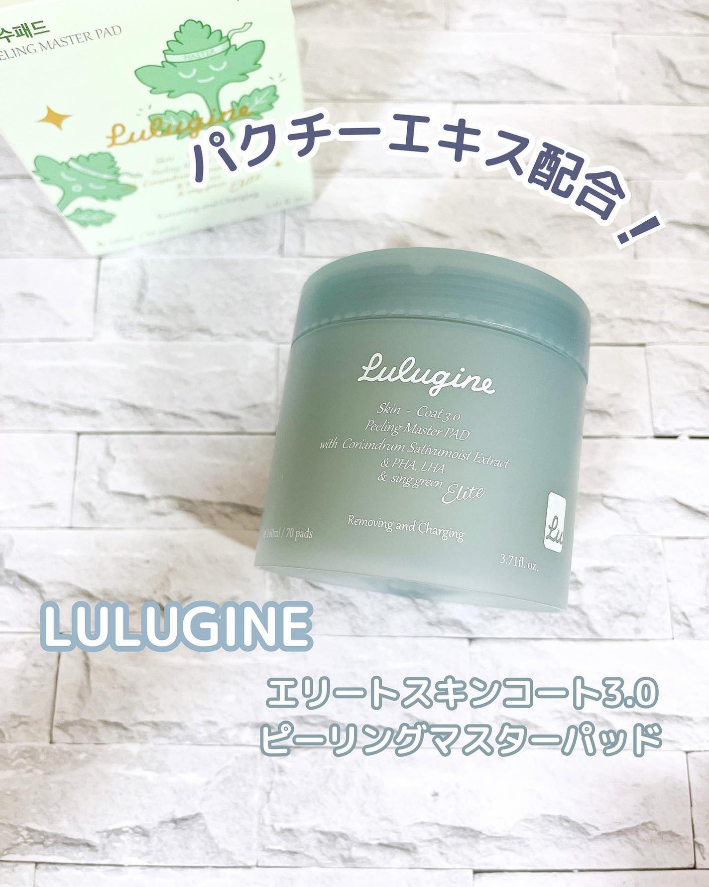 スキンコート3.0 ピーリングマスターパッド/LULUGINE/トナーパッドを使ったクチコミ(1枚目)