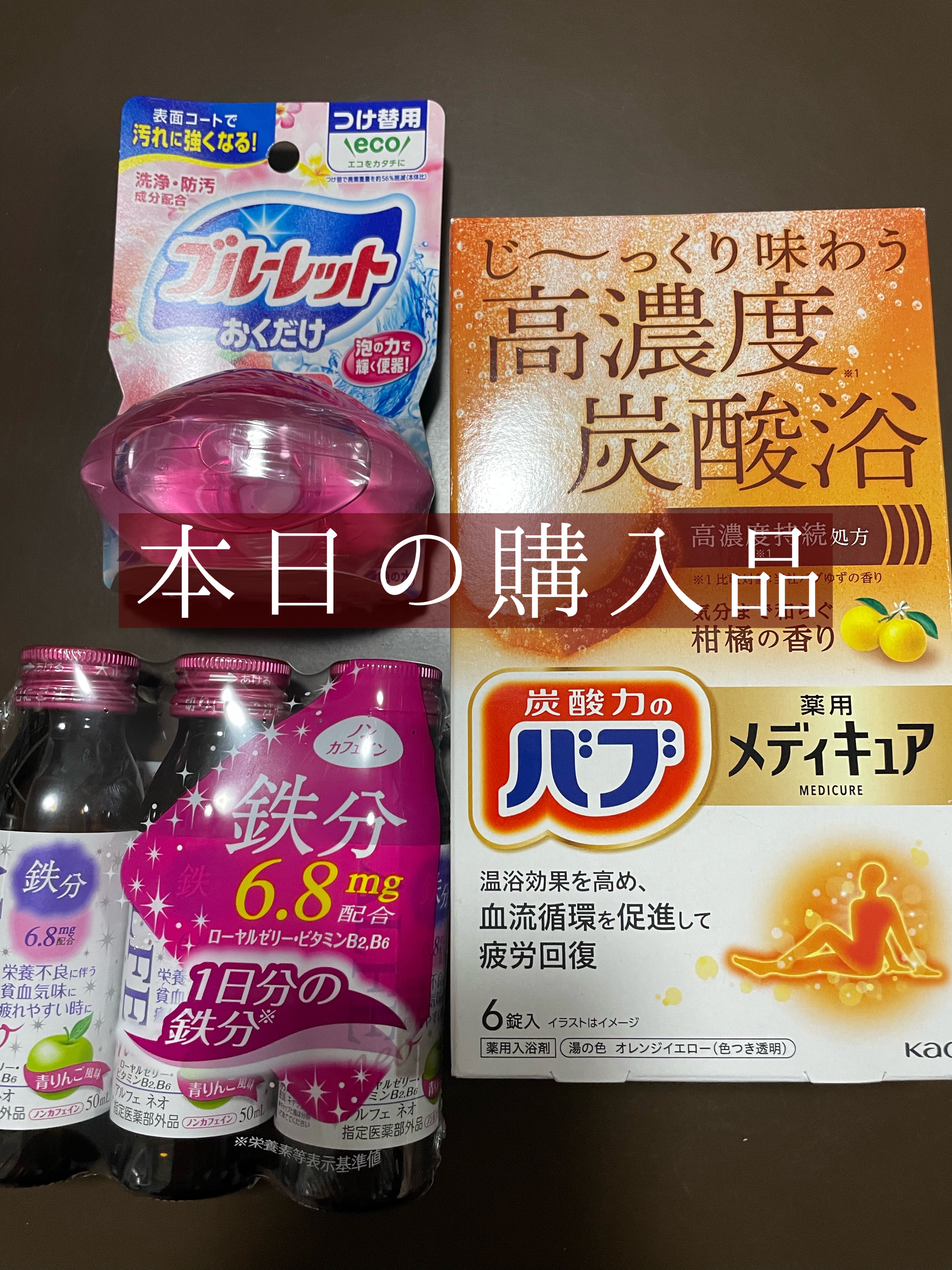 アルフェ ネオ 50mL×3本/アルフェ/栄養ドリンクを使ったクチコミ（1枚目）